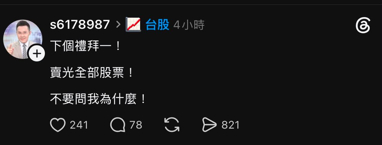 郭哲榮遭假帳號冒名發文。（翻攝自網路）