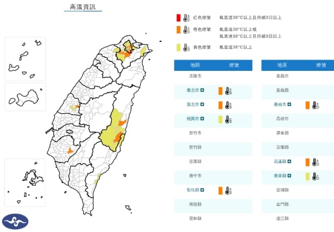 中央氣象署發布高溫資訊。（翻攝自中央氣象署官網）