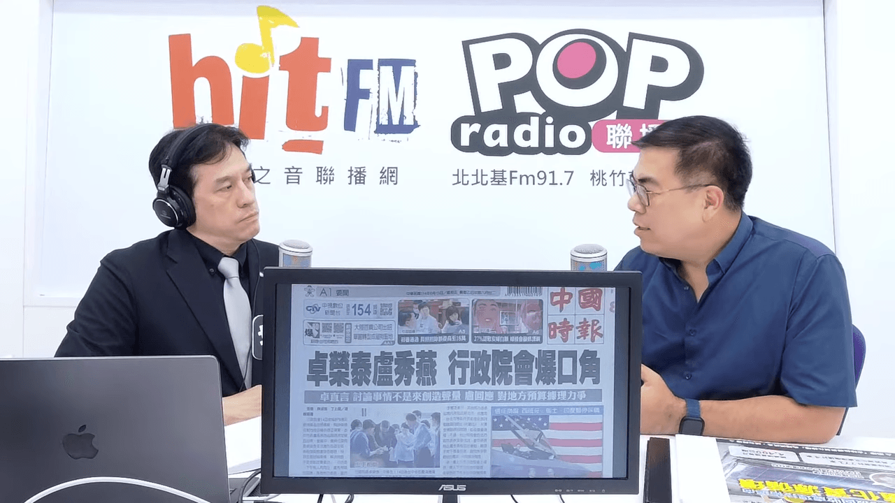 彭啓明今受訪談及卓榮泰、盧秀燕在行政院會中交鋒的情況。（翻攝自 POP Radio聯播網 官方頻道YouTube）