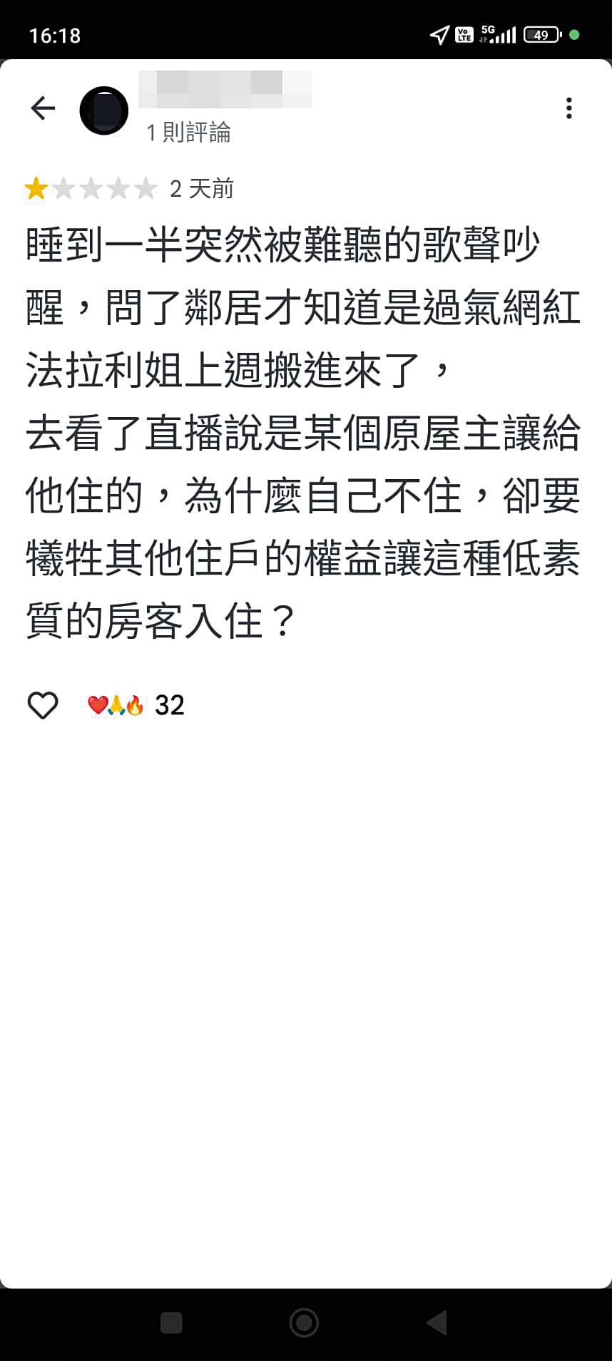 有鄰居在網路上投訴法拉利姐半夜唱歌擾鄰。（翻攝自Google Maps）