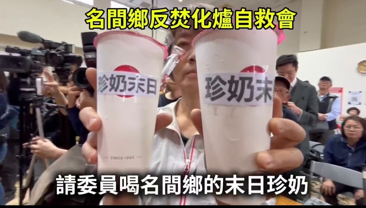 自救會成員端出「末日珍奶」，送給現場的官員。（讀者提供）