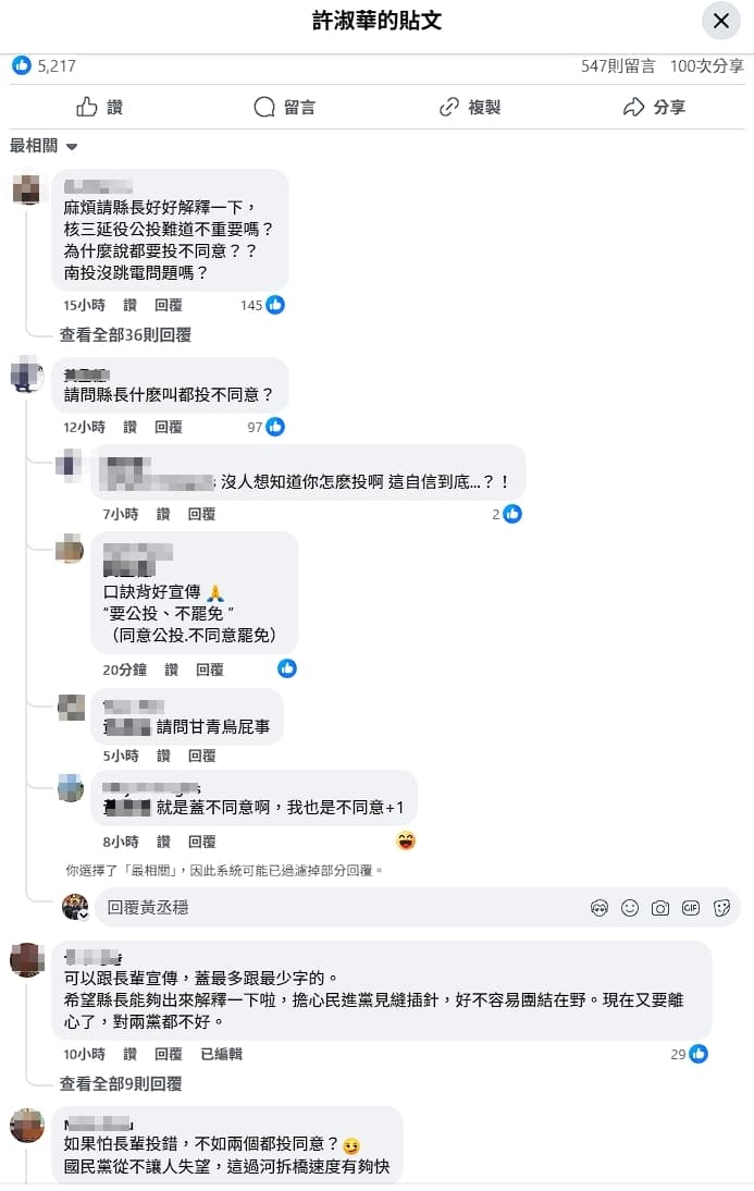 許淑華稱2張都投不同意，讓小草湧入她臉書留言抗議。（翻攝自許淑華臉書）