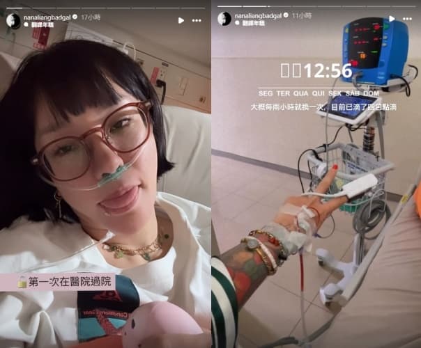 病房自拍曝光！梁云菲手部照首次公開，向粉絲報平安。（翻攝自instagram/nanaliangbadgal）