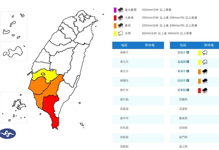 中央氣象署發布豪雨特報。（翻攝自中央氣象署官網）