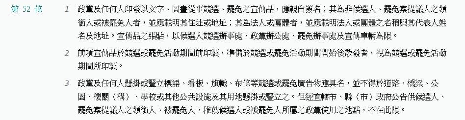 實際查詢該條文，證實市場處發函在條文項目引用錯誤。（翻攝全國法規資料庫）