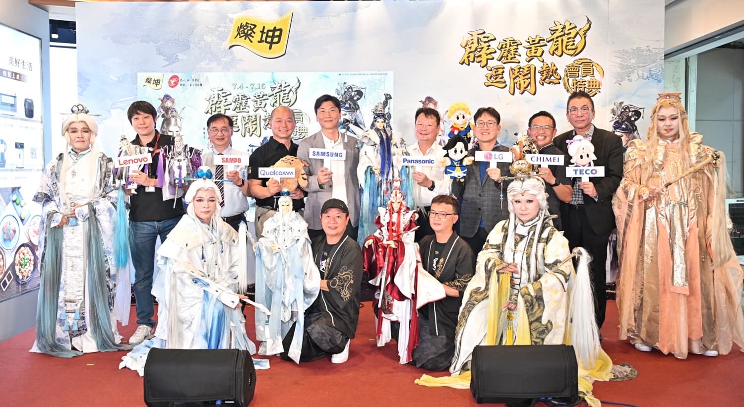 燦坤會員特典記者會邀請到台灣樂金電器(LG)、台灣三星電子、新視代科技(奇美)、聲寶、台灣松下、東元電機、高通通訊科技、台灣聯想環球科技等八大品牌高層共同參與。（燦坤提供）