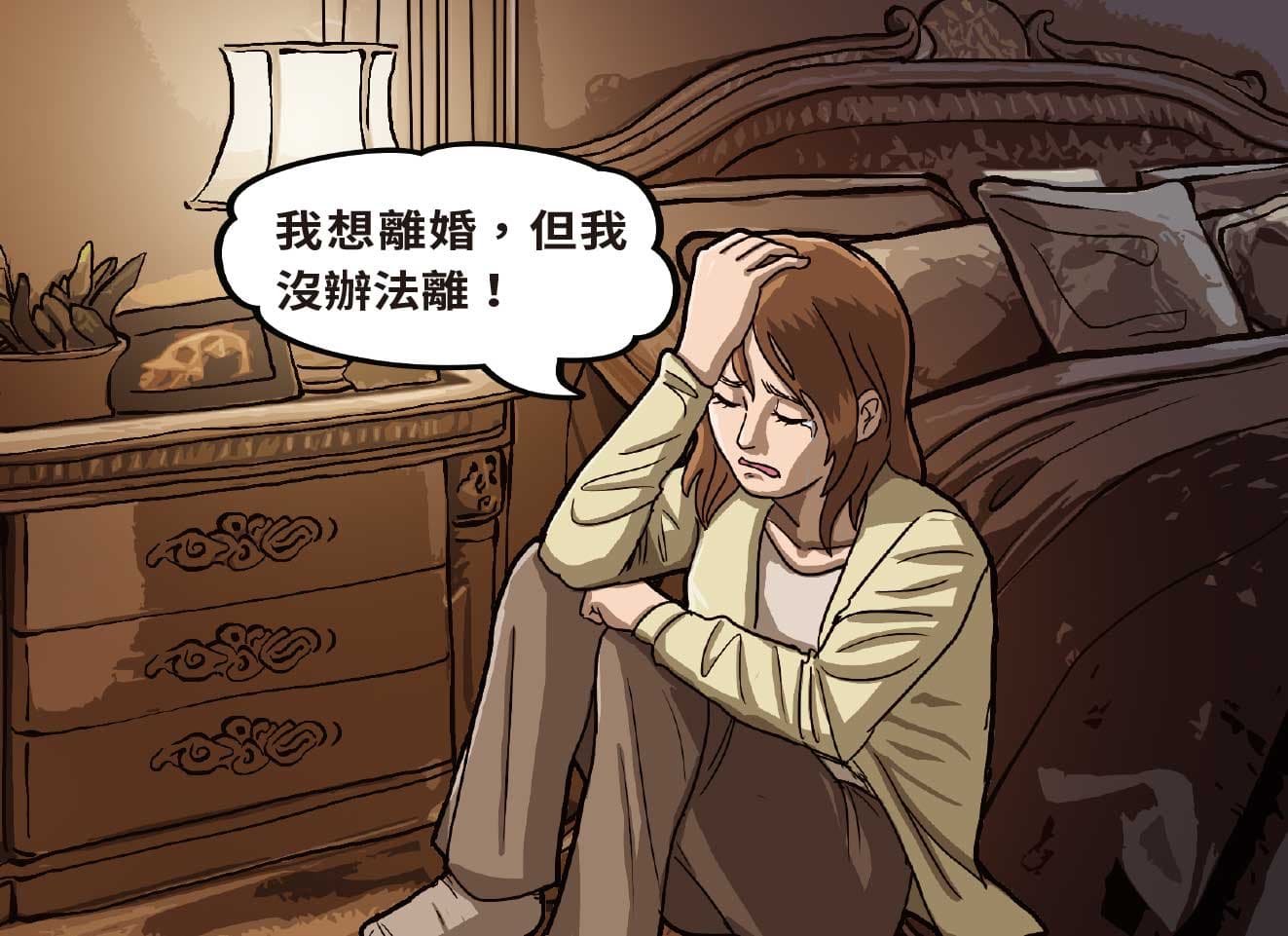 藍營大咖的老婆P（圖）出身企業望族，她曾向友人傾訴自己想離婚卻無法離的煎熬心境。（示意畫面）