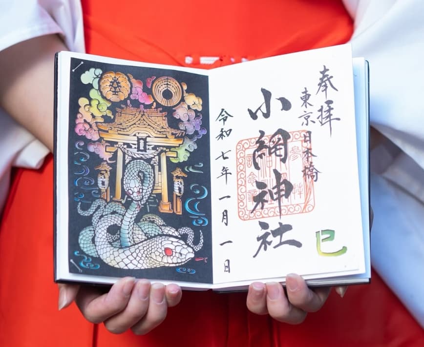 小網神社在蛇年推出的朱印帳相當精美。（翻攝自小網神社Instagram）