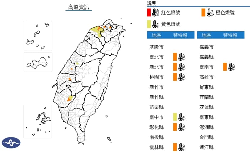 中央氣象署發布高溫資訊。（翻攝自中央氣象署官網）