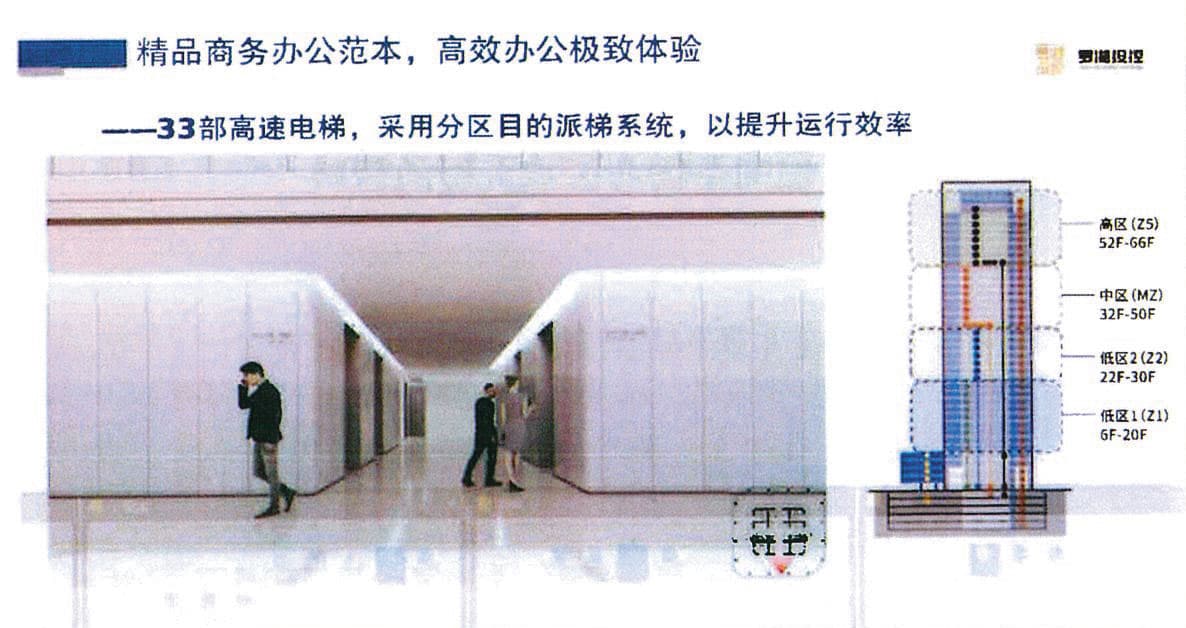 羅湖區科工局秀出商辦的介紹文宣，吸引企業投資購買。（讀者提供）