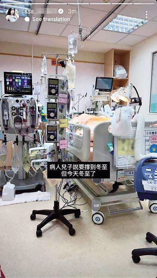 廖婉如的PO文十分冷血，完全不顧病患家屬的感受。（讀者提供）