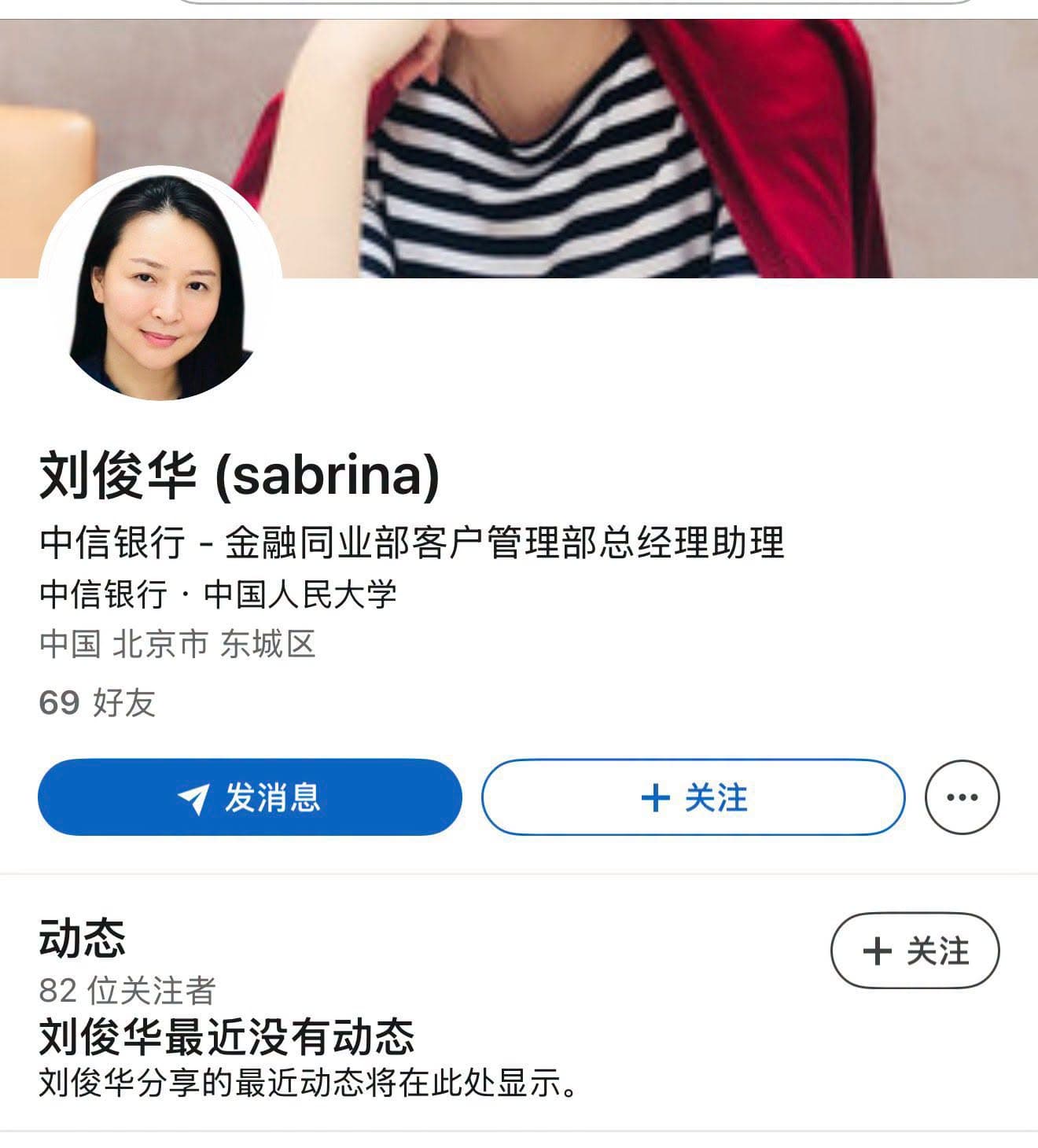 開小飛機的駕駛疑似名為劉俊華，是中信銀行金融及業務客戶管理部的總經理助理。（翻攝自沈榮欽﻿臉書）