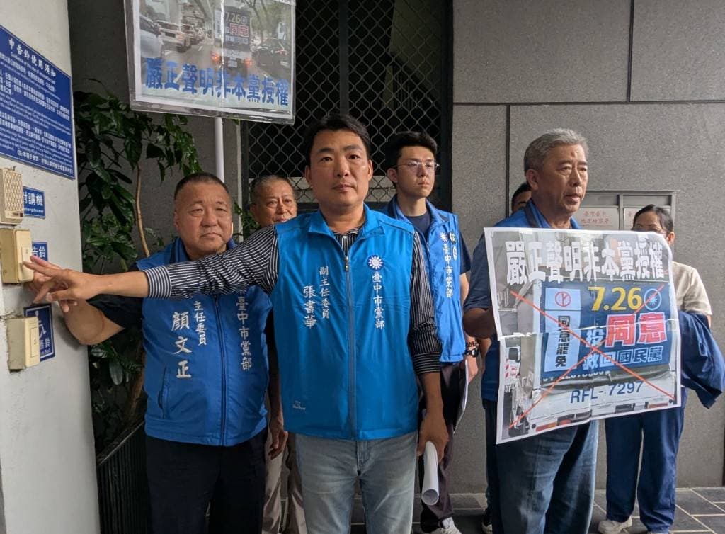 國民黨台中市黨部17日提告罷免團體沒有授權就使用黨徽、黨名。（鄧玉瑩攝）