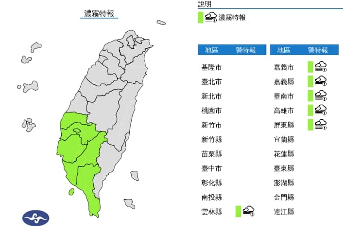 全台各地天氣狀況。（翻攝自中央氣象署）