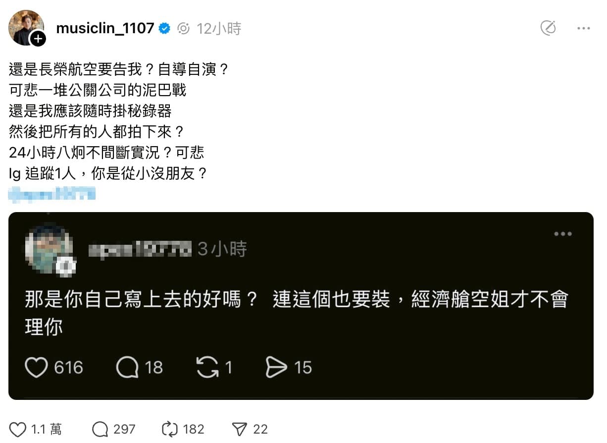 八炯回嗆酸民。（翻攝自Threads）