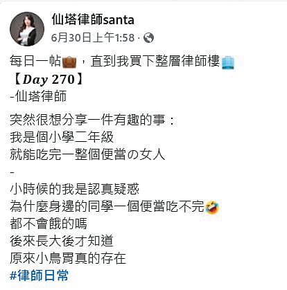 仙塔很勤勞在社群po文，頗受歡迎，還曾經誓言要買下一層律師樓。（翻攝自仙塔律師臉書）