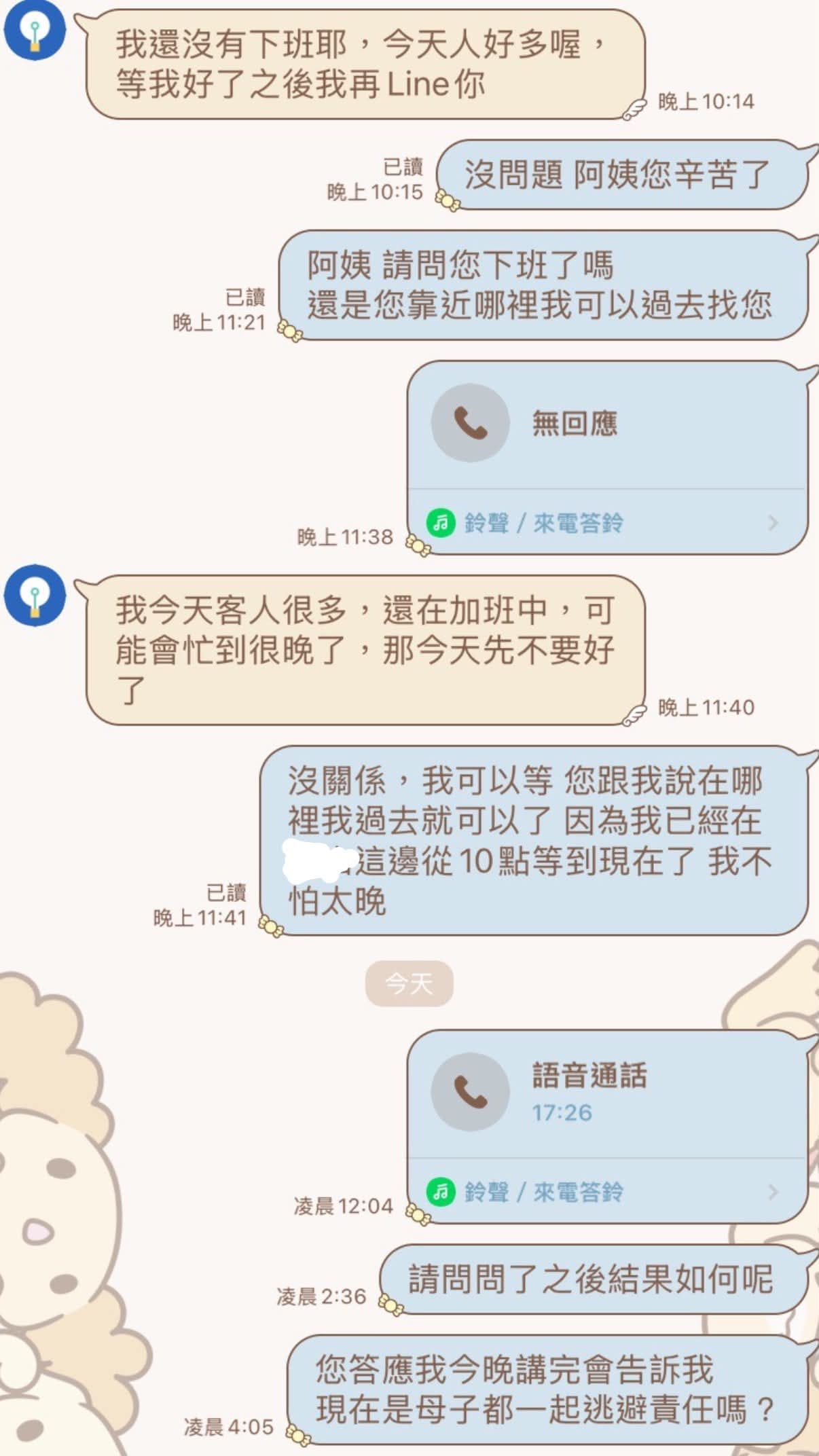 A小姐遭性侵未遂想和解卻遭放鳥，圖為A小姐與B男母親的對話。（19.nanako授權提供）