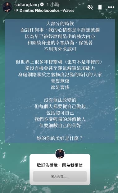 隋棠IG發限動。(翻攝自IG)