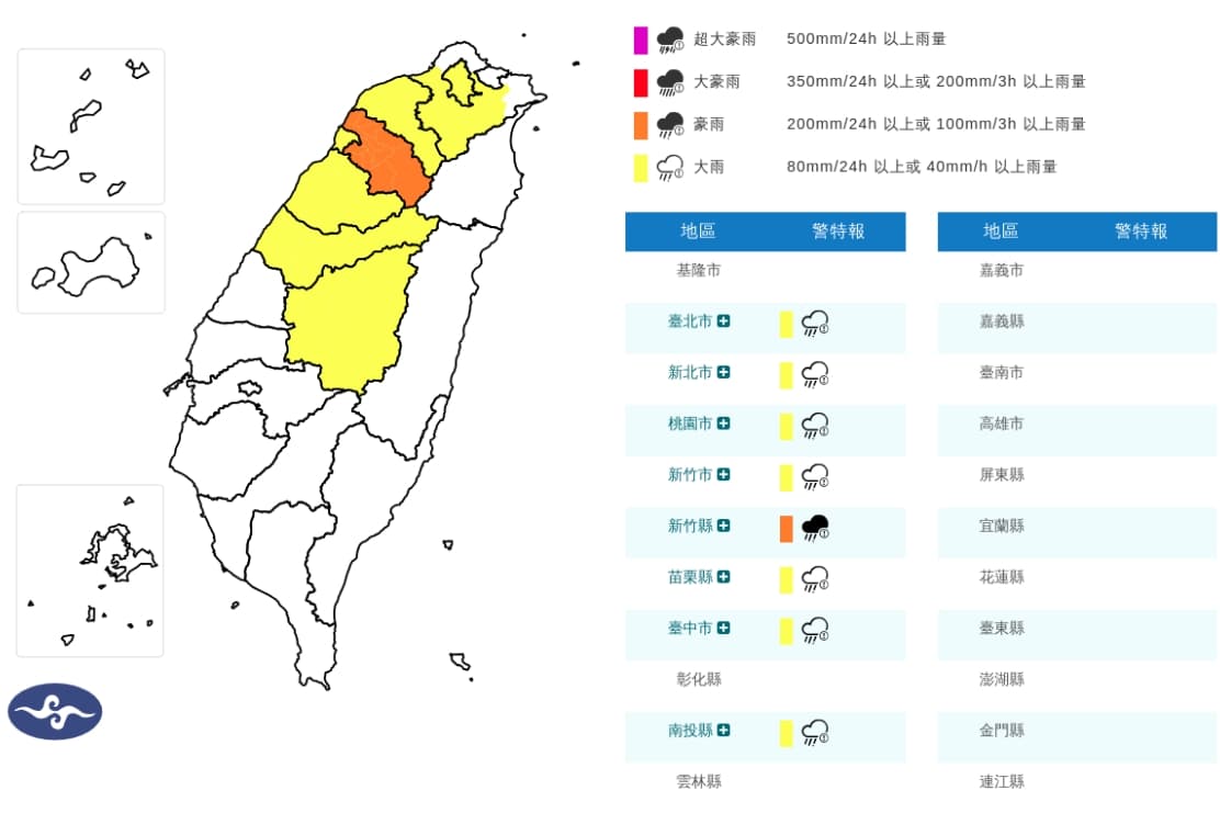 中央氣象署今針對全台8個縣市發布豪大雨特報。（氣象署提供）