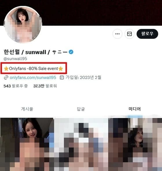 韓善月在2022年以後轉當網黃。（翻自《NEWS 1》）