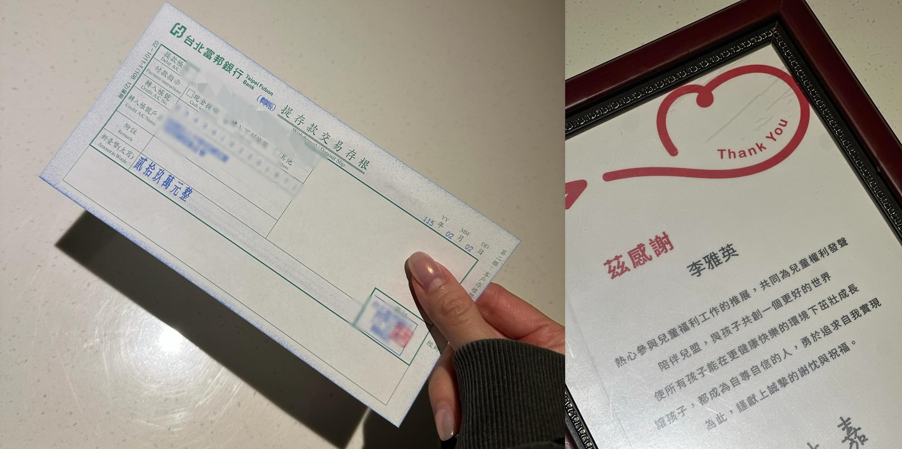 李雅英捐款兒福聯盟引發外界批評。（翻攝自李雅英 threads）