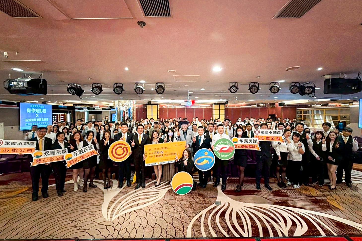永慶加盟四品牌台南區經管會「高流量短影音攻略　公益捐贈講座」，吸引超過300位夥伴參與，一起學短影音也做公益。