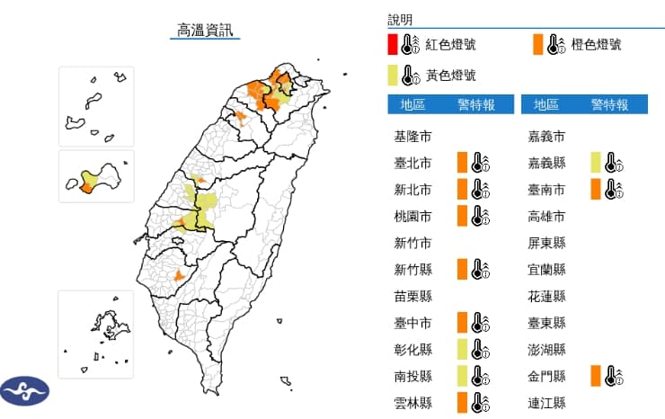 中央氣象署發布高溫資訊。（翻攝自中央氣象署官網）