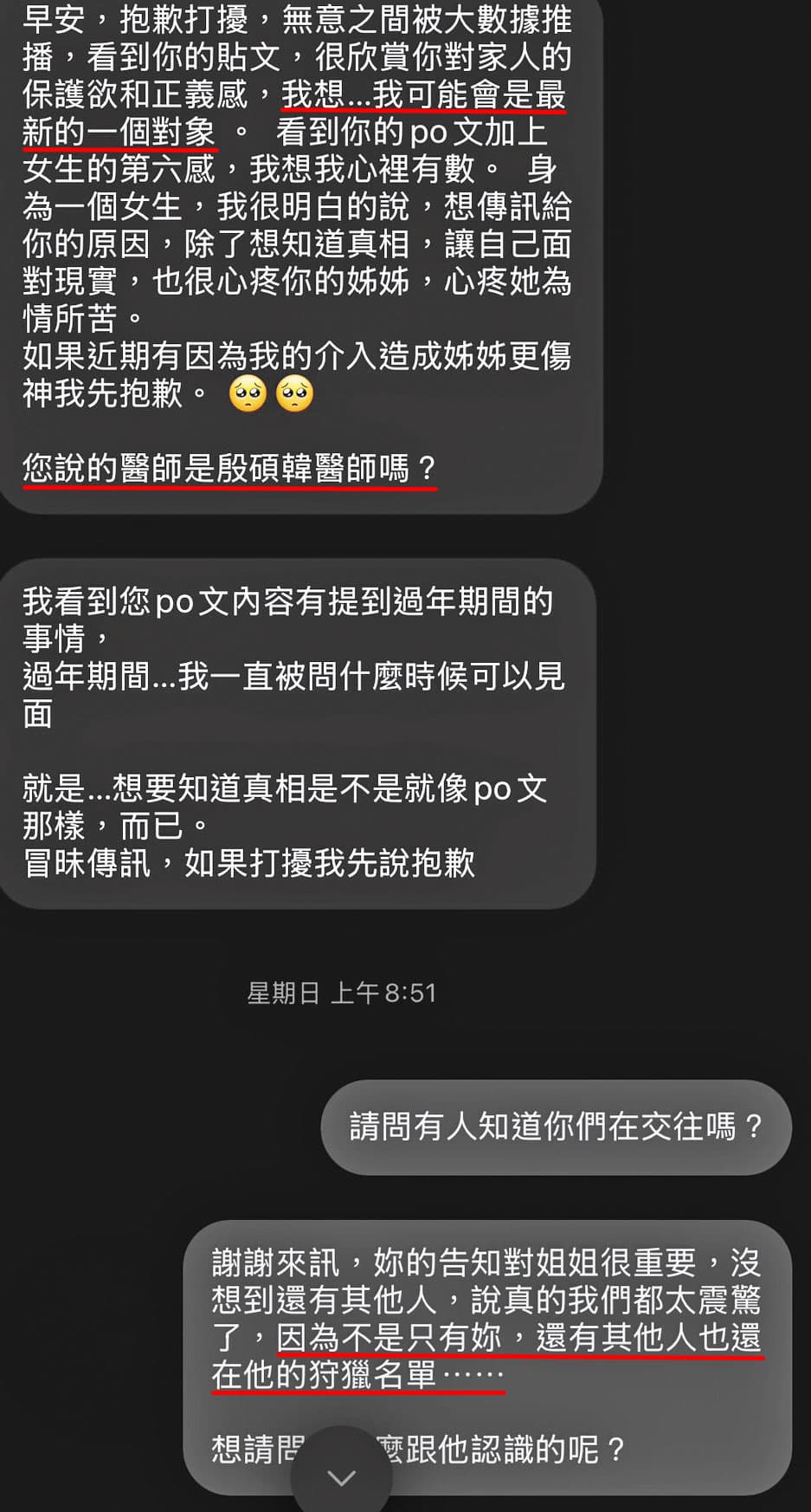殷碩韓的小四、小五看到PO文後，私訊Ｂ小姐，證實殷腳踏多條船。（讀者提供）