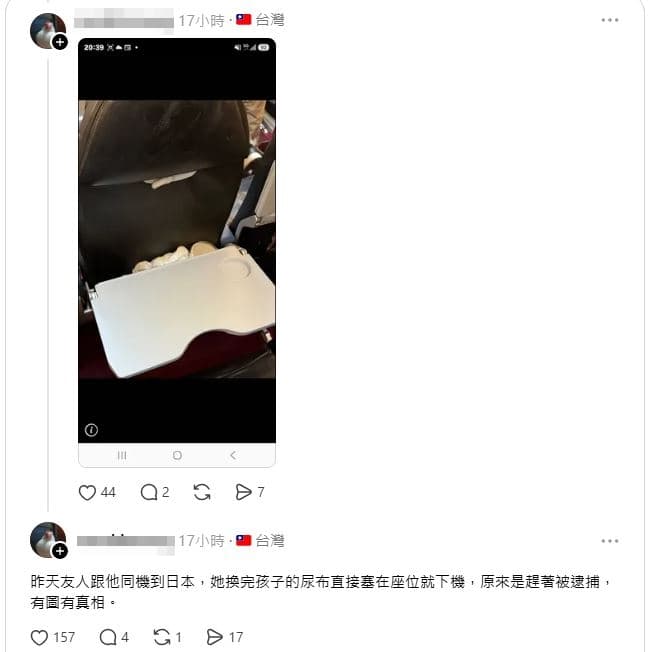 目擊者指出，五熊在機上替小孩換完尿布後，並未隨手帶走或妥善包好交給空服員處理。（翻攝自threads）