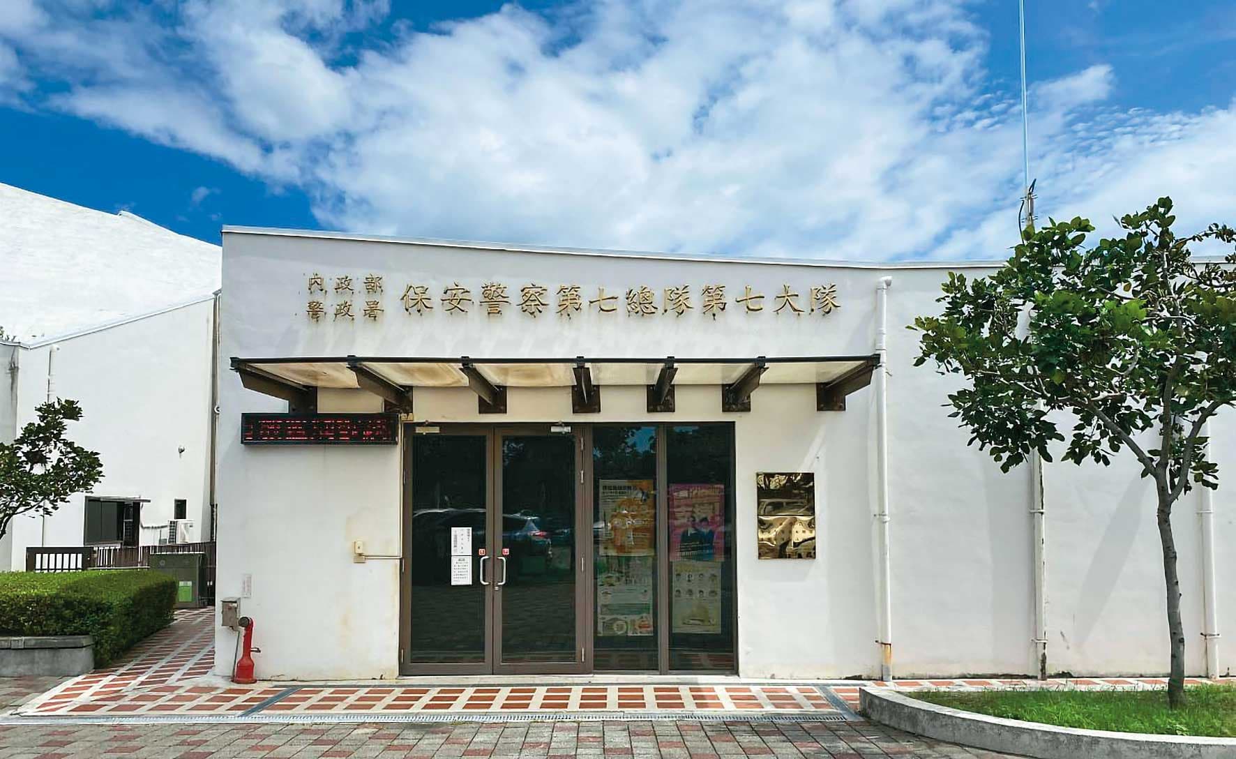 保七總隊（圖）接獲婚外情、霸凌檢舉後，目前已將邱、黃二人調離主管職。（翻攝警政署官網）
