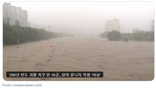 前所未見的「怪物暴雨」連5天橫掃韓半島。（翻攝自X）