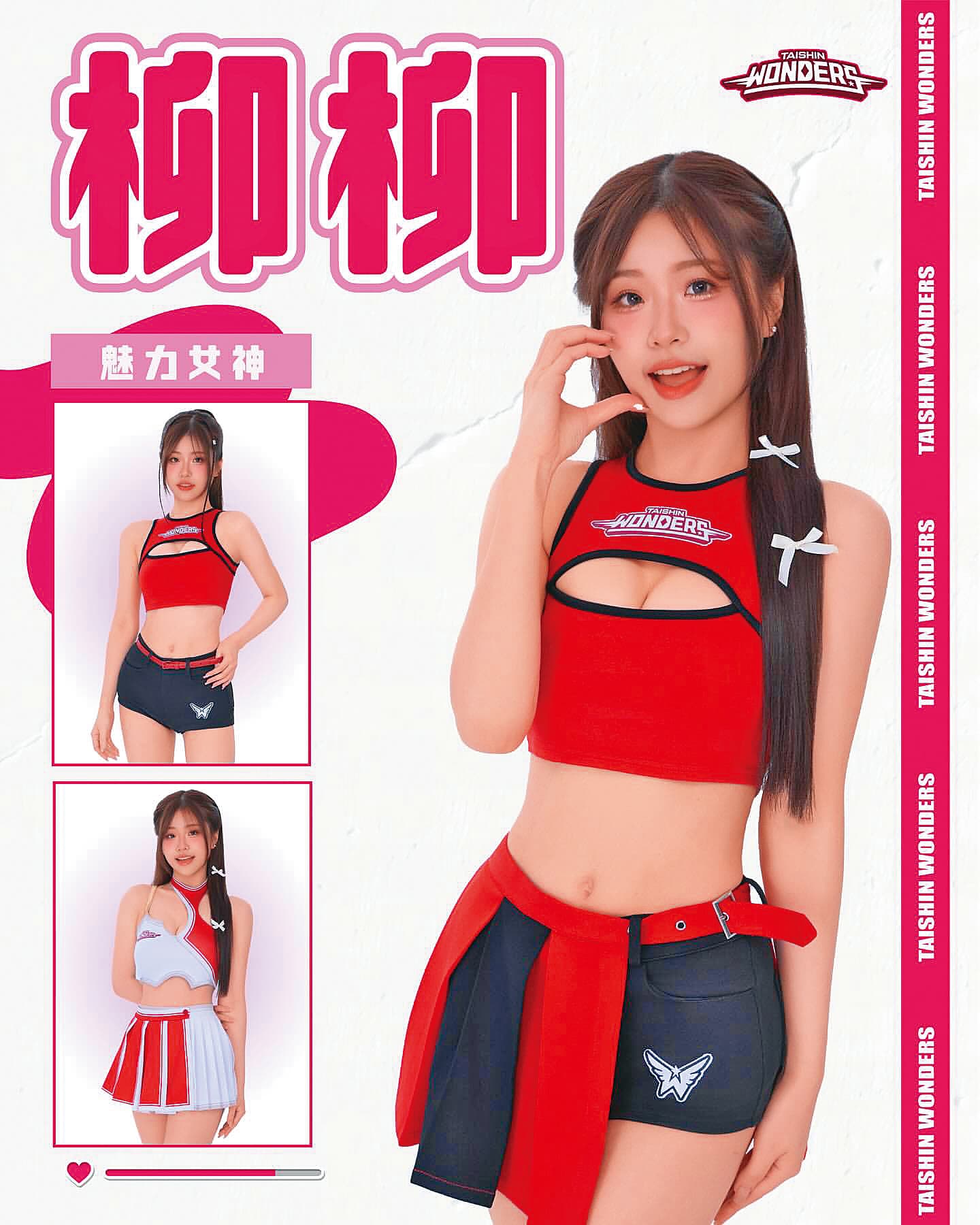 柳柳後來加入台北台新戰神啦啦隊，有「魅力女神」的封號。（翻攝自柳柳IG）
