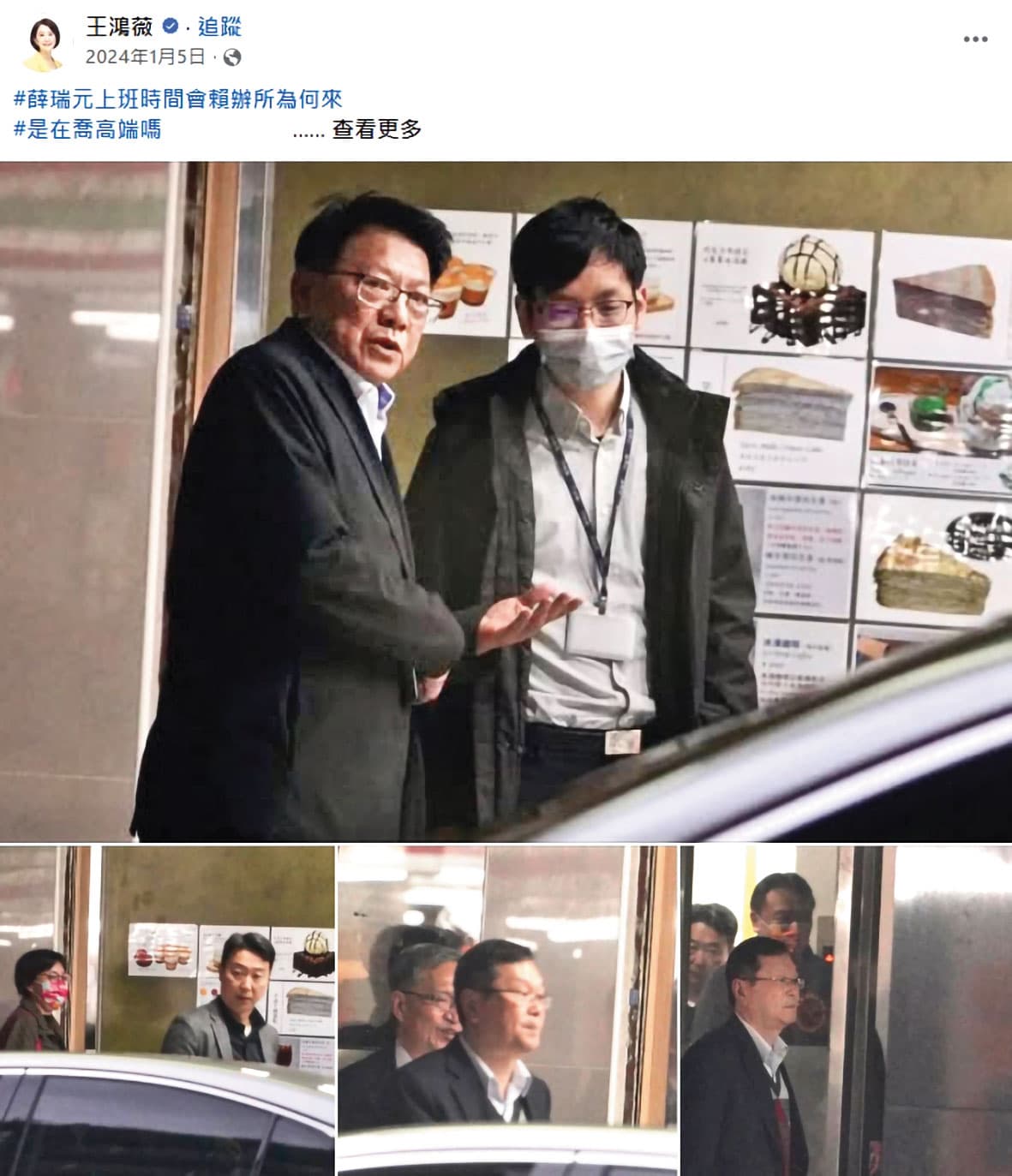 藍委王鴻薇提出照片，質疑總統府祕書長潘孟安入住綠能業者豪宅，結果是烏龍一場，卻讓外界意外發現謝幸恩在此租車位。（翻攝王鴻薇臉書）