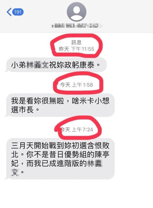 陳亭妃今日在臉書貼出簡訊內容，認為文字充滿敵意絕不單純，希望大家將心比心換位思考。（翻攝自陳亭妃臉書）