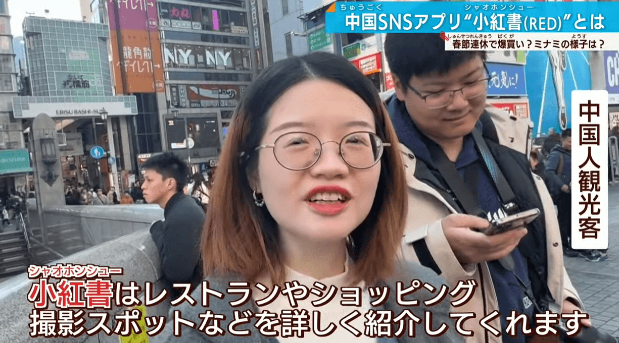 小紅書對中國遊客的影響非常大。（翻自畫面）