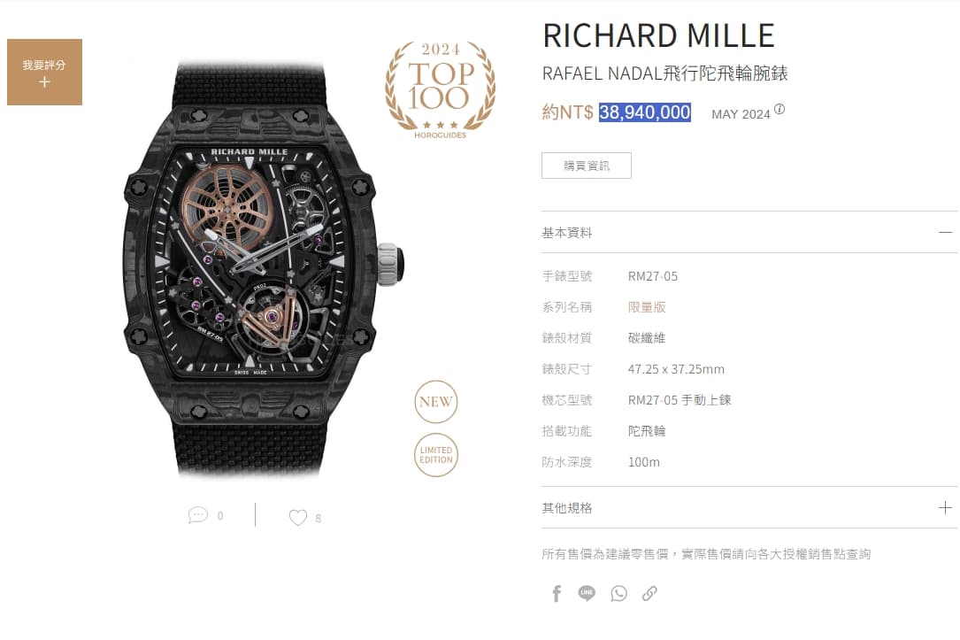 黃仁勳手上配戴一款酒桶型機械腕錶，疑似是RICHARD MILLE 27-05 Rafael Nadal飛行陀飛輪腕錶。（翻攝自horoguides.com）