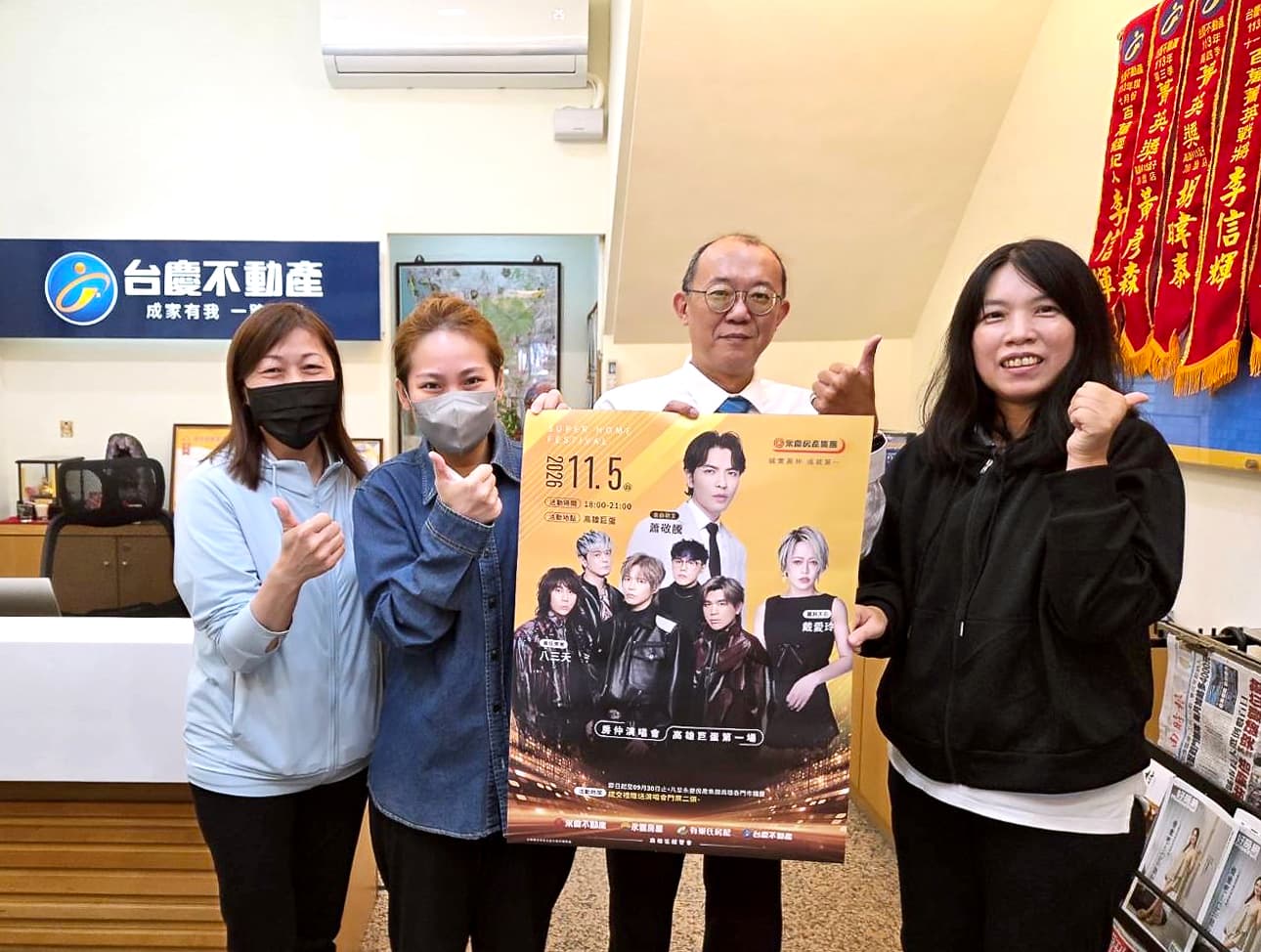 不只陪你找理想的家，更帶你免費聽萬人演唱會！高雄永慶加盟四品牌用滿滿的誠實與熱情，迎接11月的巨蛋頂級音樂盛會。