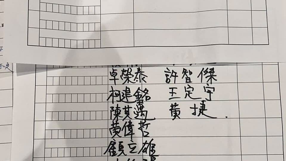 綠營柯建銘、陳其邁、黃偉哲等人的名字被寫在連署書中。（翻攝自苗栗國罷免立委連線臉書）