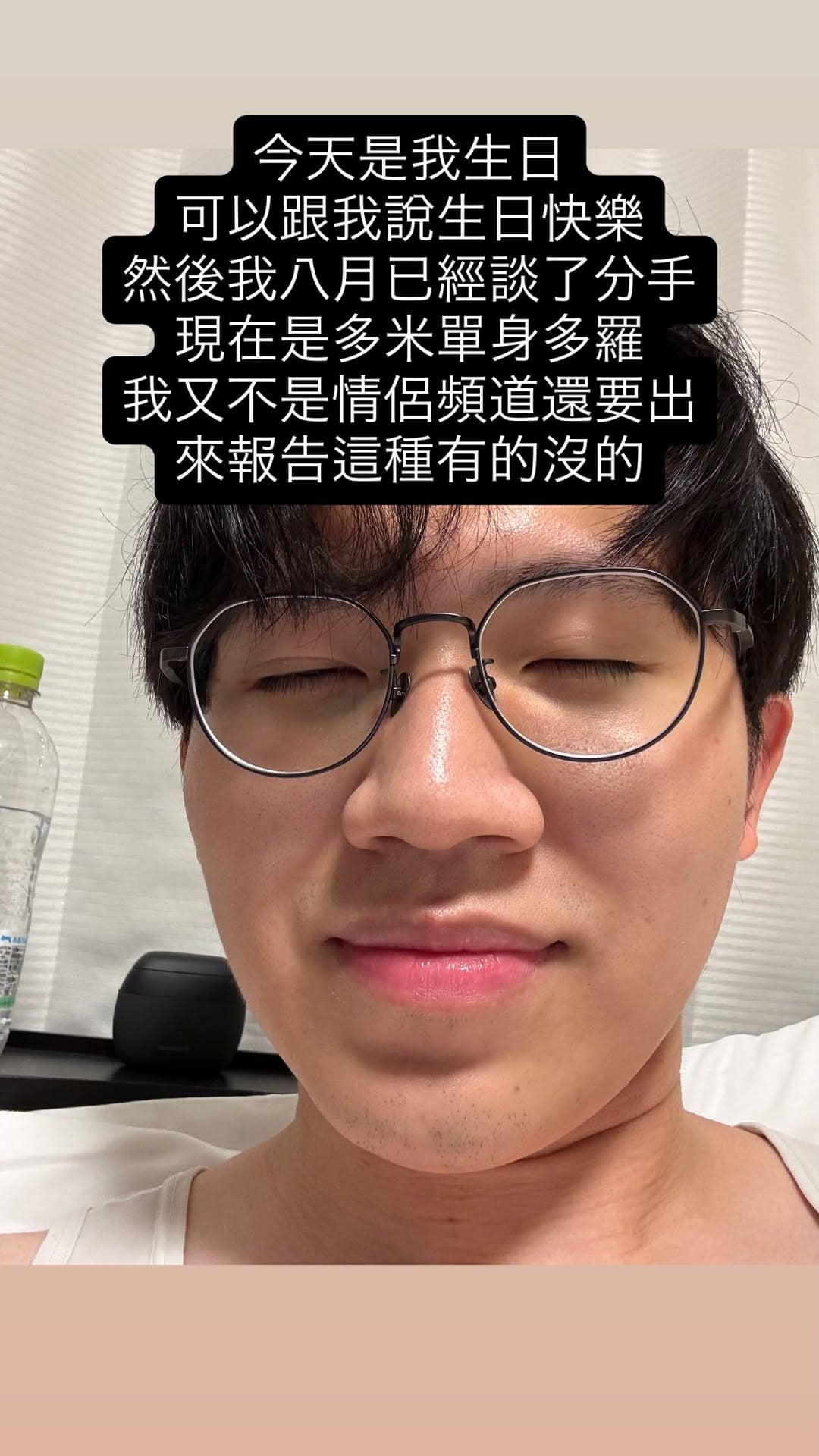 多米多羅今在IG限時動態證實,跟女友已經在8月談分手,現在是單身的狀態。(翻攝自多米多羅IG)