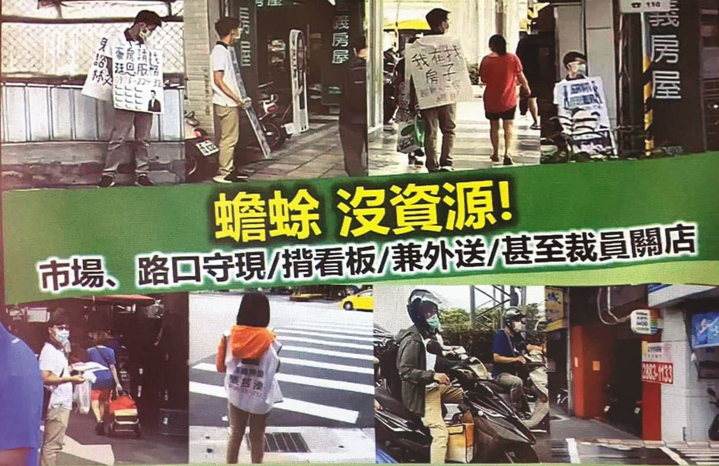 信義房屋指控永慶房屋對內及對外都發動許多惡意資訊攻擊。（讀者提供）