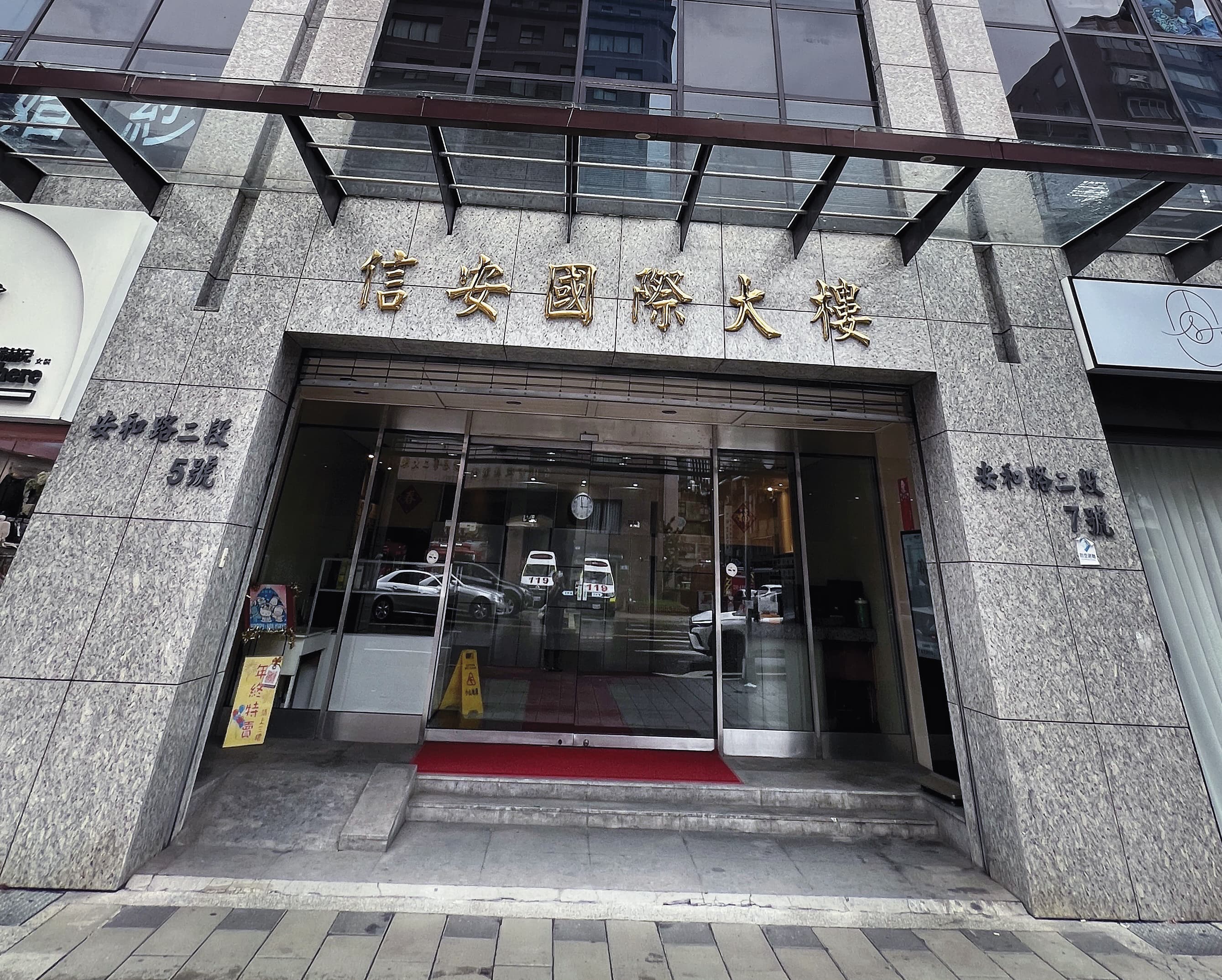 2016年成立的耘力國際，2021年注資百萬元成立凱思國際，設址在台北市安和路的信安國際大樓內，黃國昌即在此召集狗仔開會。（鏡報李智為）