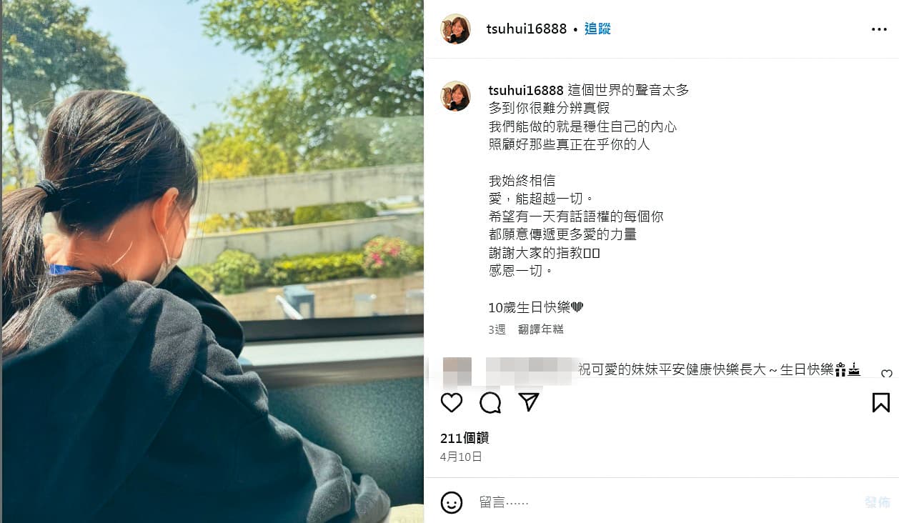 慈惠因為力挺宥勝，連帶引發眾怒，導致自己的團購與直銷生意受波及。（翻攝自慈惠IG）