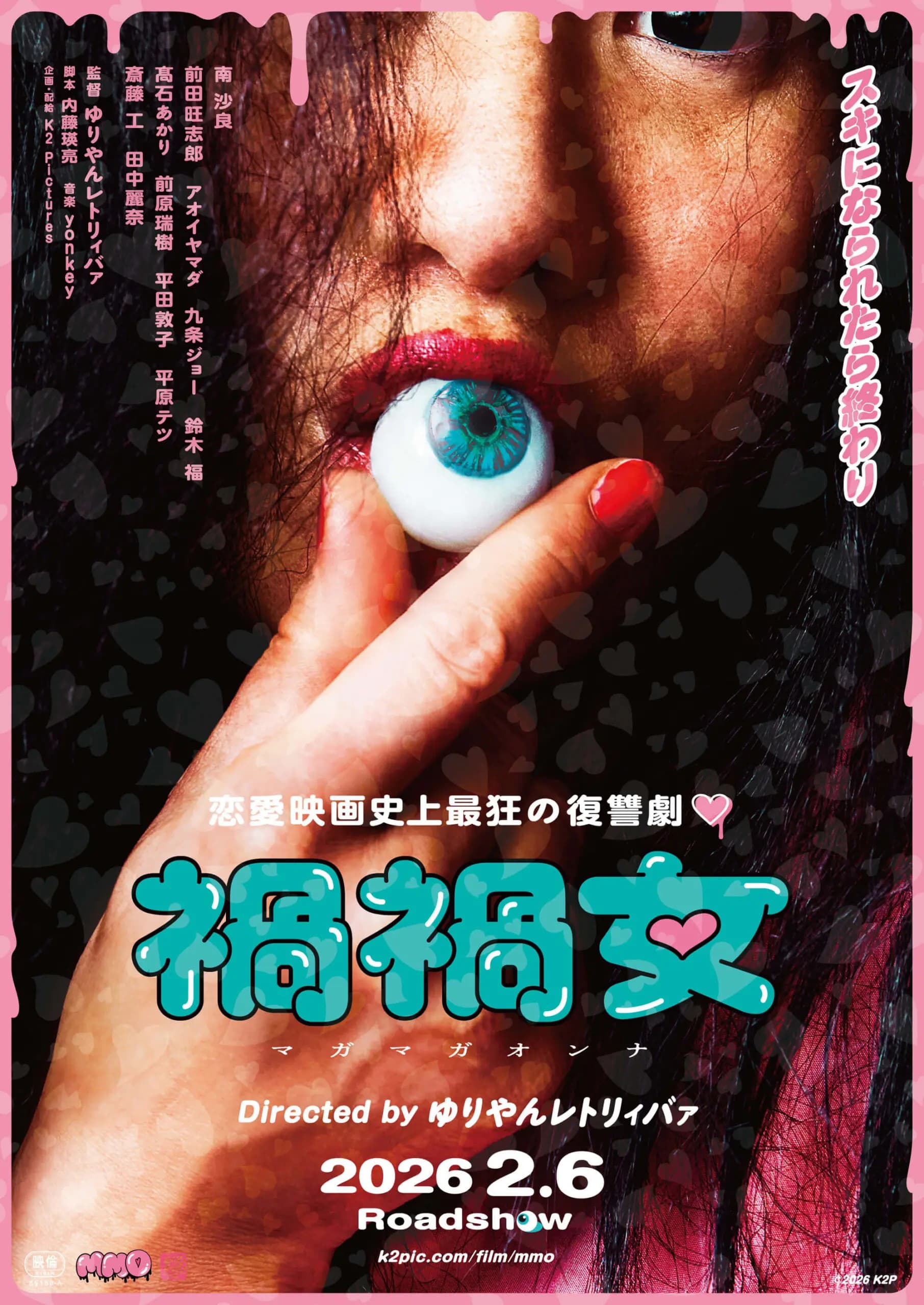 單戀失敗變為惡鬼的怨靈「禍禍女」，令多名男子在戀愛過程中慘死。（網路圖片）