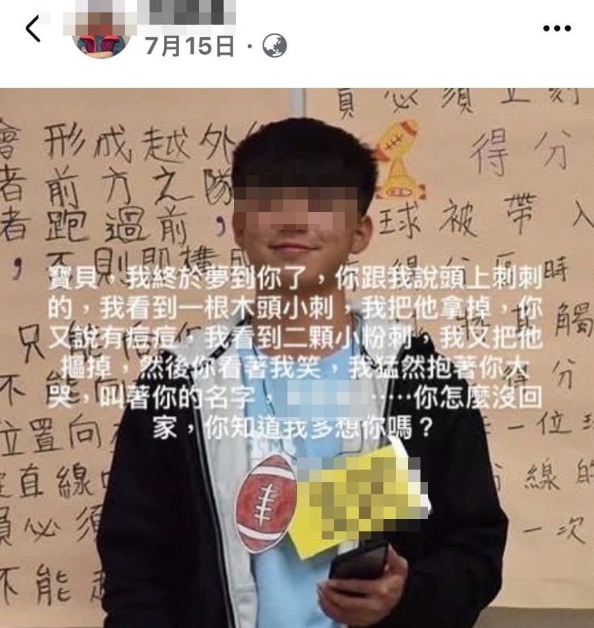 吳母臉書寫下與兒子夢中對話，一句「你怎麼沒回家」令人鼻酸。（翻攝自臉書）