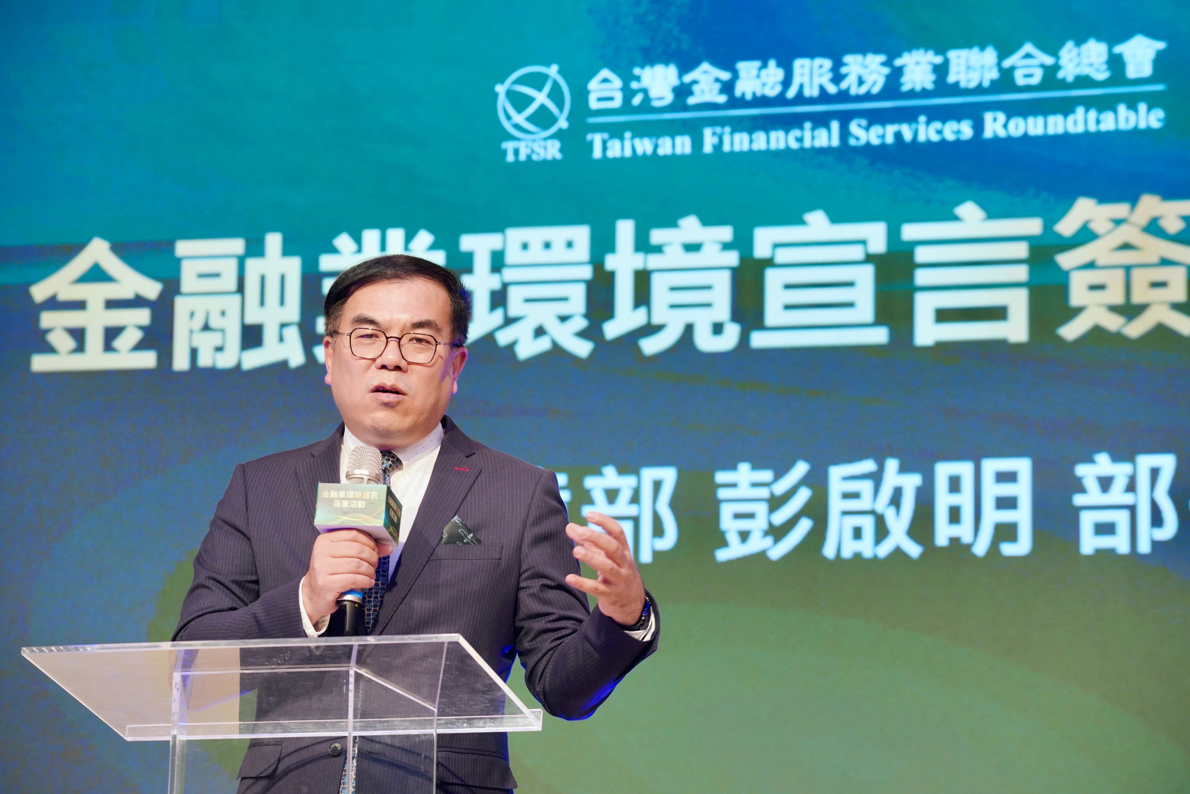 環境部長彭啓明則指出，企業在面對氣候變遷相當需要金融業的協助與支持。