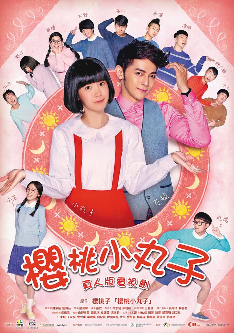 台灣曾翻拍真人版《櫻桃小丸子》，這假髮是同一頂吧？（指）（翻攝自網路）