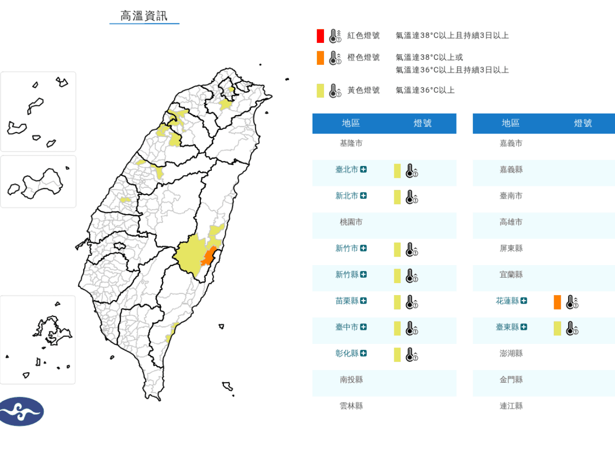 氣象署發布高溫資訊。（氣象署提供）
