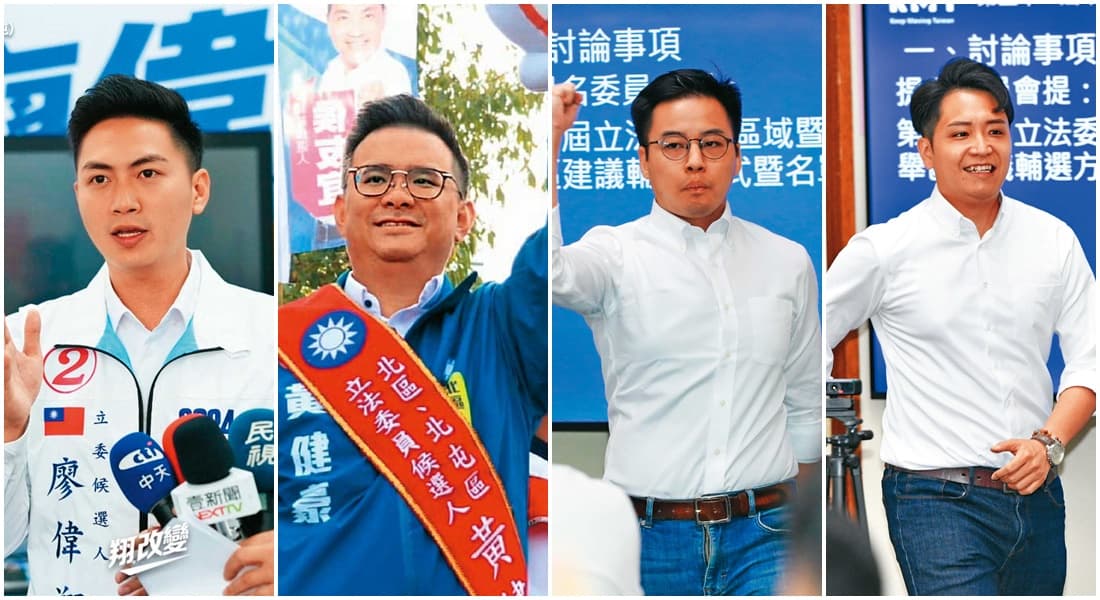 國民黨推派青年台中F4首度挑戰立委選舉，除了林家興惜敗之外，其他3人皆當選。（左一圖翻攝廖偉翔臉書，左二圖翻攝黃健豪臉書，右一、右二本刊資料照）