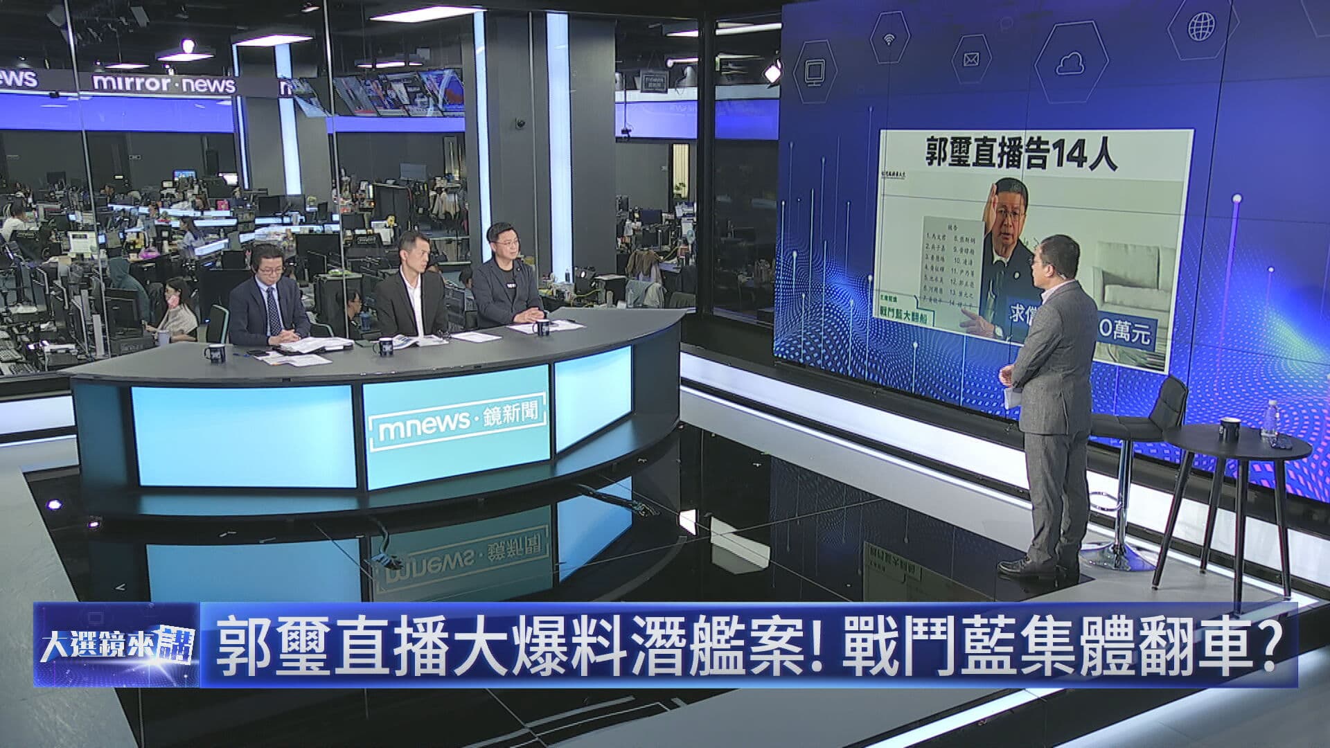 前海軍顧問郭璽一口氣提告馬文君、吳子嘉、秦慧珠、黃征輝等14人。（鏡新聞提供）