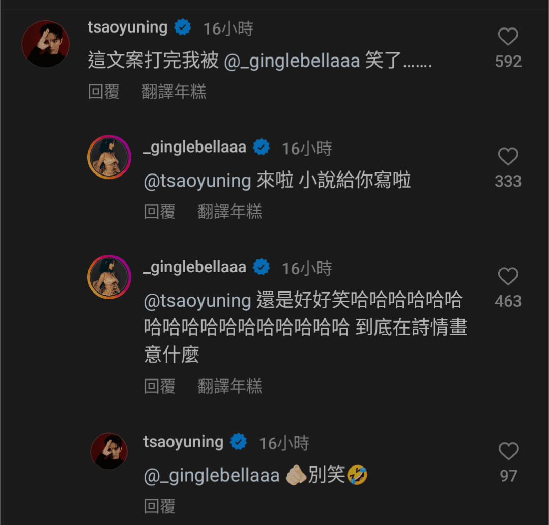 王淨毫不留情嘲笑曹佑寧，他只能求饒「別笑」。（翻攝自曹佑寧IG）